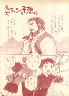 (C49) [Piyokoya (Kobayashi Hiyoko)] Piyoko no Pi Zoukan 1 - Bakuretsu! Evangeli Hunter SOS no Aoi Sora (Various) - page 42