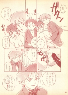 (C49) [Piyokoya (Kobayashi Hiyoko)] Piyoko no Pi Zoukan 1 - Bakuretsu! Evangeli Hunter SOS no Aoi Sora (Various) - page 39