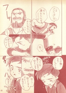 (C49) [Piyokoya (Kobayashi Hiyoko)] Piyoko no Pi Zoukan 1 - Bakuretsu! Evangeli Hunter SOS no Aoi Sora (Various) - page 44