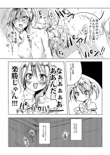 [Mukeikaku Syugi (Netoromorikon)] Onna wa Raku de Iiyona! [Digital] - page 11