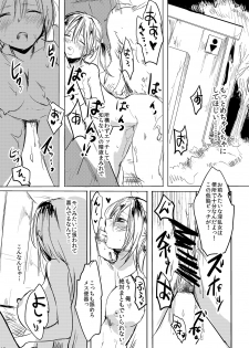 [Mukeikaku Syugi (Netoromorikon)] Onna wa Raku de Iiyona! [Digital] - page 13