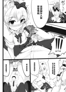 (Cinderella Stage) [Hisagoya (Momio)] Ane no Hon (THE IDOLM@STER CINDERELLA GIRLS) [Chinese] [黑条汉化] - page 7