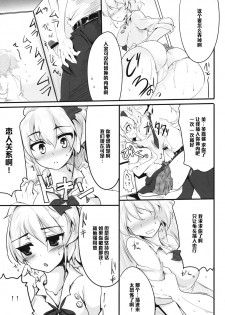 (Cinderella Stage) [Hisagoya (Momio)] Ane no Hon (THE IDOLM@STER CINDERELLA GIRLS) [Chinese] [黑条汉化] - page 16
