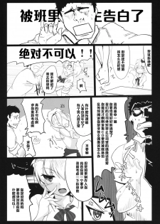 (Cinderella Stage) [Hisagoya (Momio)] Ane no Hon (THE IDOLM@STER CINDERELLA GIRLS) [Chinese] [黑条汉化] - page 4