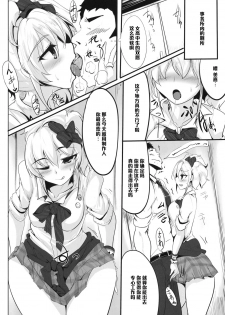 (Cinderella Stage) [Hisagoya (Momio)] Ane no Hon (THE IDOLM@STER CINDERELLA GIRLS) [Chinese] [黑条汉化] - page 13