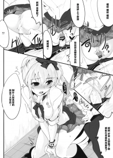 (Cinderella Stage) [Hisagoya (Momio)] Ane no Hon (THE IDOLM@STER CINDERELLA GIRLS) [Chinese] [黑条汉化] - page 15
