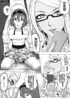 [Inarizushi (Omecho)] Doutei wa Natsu Shojo o Ushinau [Chinese] [銀人個人漢化] [Digital] - page 10