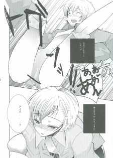 (SUPERKansai15) [39dmp (tachibanaei)] HOME SWEET HOME (Hetalia: Axis Powers) - page 19