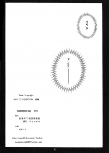 (C67) [Koubai Gekka (Kouno Binshiho)] WAY TO PERDITION Kouhen (Fate/stay night) - page 28