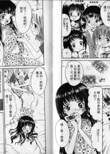 [Ogawa Kanran] Kanbi shoujo [Chinese] - page 29