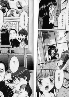 [Ogawa Kanran] Kanbi shoujo [Chinese] - page 43