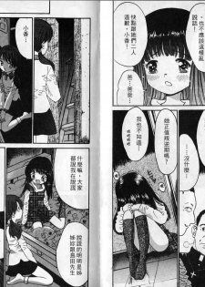 [Ogawa Kanran] Kanbi shoujo [Chinese] - page 44