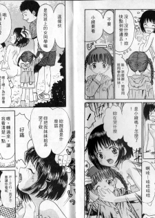 [Ogawa Kanran] Kanbi shoujo [Chinese] - page 15