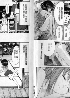 [Ogawa Kanran] Kanbi shoujo [Chinese] - page 11
