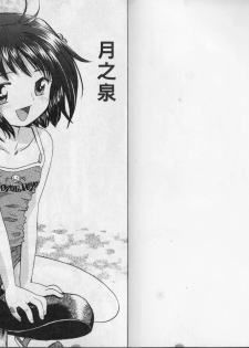 [Ogawa Kanran] Kanbi shoujo [Chinese] - page 3