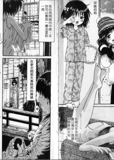 [Ogawa Kanran] Kanbi shoujo [Chinese] - page 4
