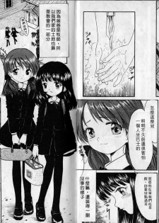 [Ogawa Kanran] Kanbi shoujo [Chinese] - page 37