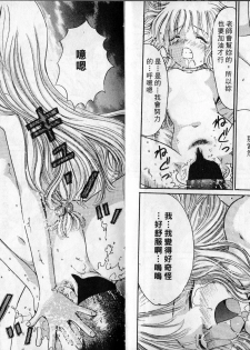 [Ogawa Kanran] Kanbi shoujo [Chinese] - page 26