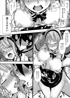 (COMIC1☆10) [IRON GRIMOIRE (SAKULA)] Daga Hazure (Dagashi Kashi) - page 16