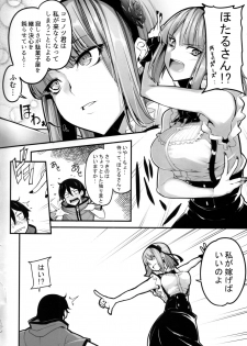 (COMIC1☆10) [IRON GRIMOIRE (SAKULA)] Daga Hazure (Dagashi Kashi) - page 4