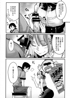 (COMIC1☆10) [IRON GRIMOIRE (SAKULA)] Daga Hazure (Dagashi Kashi) - page 6