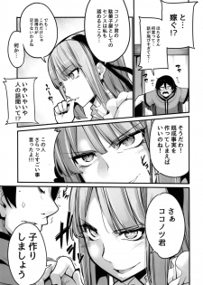 (COMIC1☆10) [IRON GRIMOIRE (SAKULA)] Daga Hazure (Dagashi Kashi) - page 5