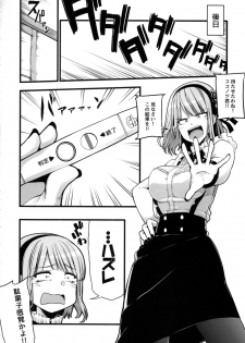 (COMIC1☆10) [IRON GRIMOIRE (SAKULA)] Daga Hazure (Dagashi Kashi) - page 24