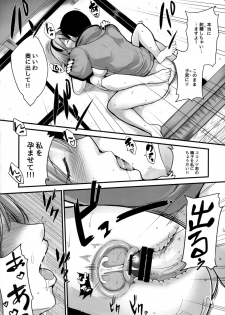 (COMIC1☆10) [IRON GRIMOIRE (SAKULA)] Daga Hazure (Dagashi Kashi) - page 20