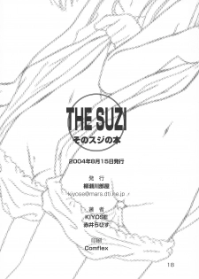 (C66) [Yanasegawabeya (KIYOSE, Akai Lapis)] THE SUZI Sono Suzi no Hon (Various) - page 20
