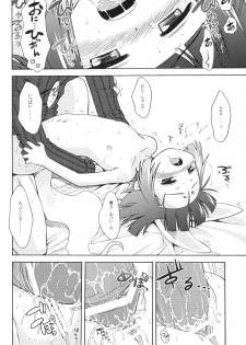(SC37) [Kazeuma (Minami Star)] Hasaha no Anone 2 (Summon Night) - page 20