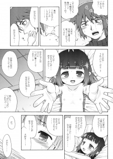 (SC37) [Kazeuma (Minami Star)] Hasaha no Anone 2 (Summon Night) - page 13