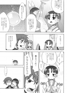 (SC37) [Kazeuma (Minami Star)] Hasaha no Anone 2 (Summon Night) - page 5