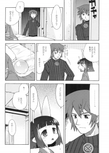 (SC37) [Kazeuma (Minami Star)] Hasaha no Anone 2 (Summon Night) - page 6