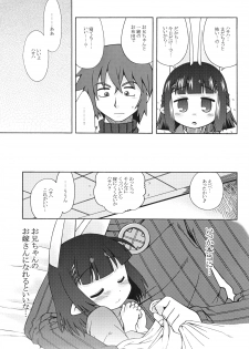 (SC37) [Kazeuma (Minami Star)] Hasaha no Anone 2 (Summon Night) - page 23