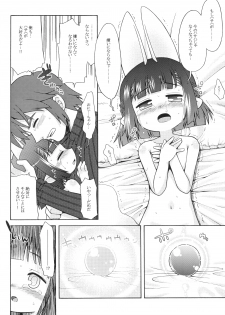 (SC37) [Kazeuma (Minami Star)] Hasaha no Anone 2 (Summon Night) - page 14