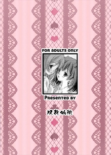 (Girls Love Festival 16) [Souka Sentou (Various)] Yuri Live! (Love Live!) [Chinese] - page 27