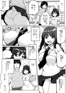 (Reitaisai 13) [Ippongui (Ippongui)] Uwaki Shite Tewi-chan to Sex Shita (3-kaime) (Touhou Project) - page 5