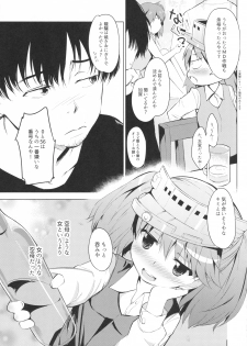 [EAR-POP (Misagi Nagomu)] YariCir ni Sasowaretara Ryuujou-chan ga Ita Ken (Kantai Collection -KanColle-) [2016-01-10] - page 5