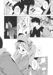[EAR-POP (Misagi Nagomu)] YariCir ni Sasowaretara Ryuujou-chan ga Ita Ken (Kantai Collection -KanColle-) [2016-01-10] - page 6