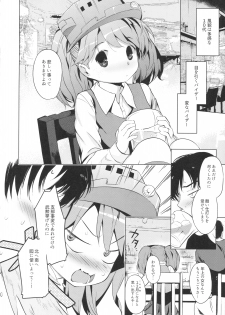 [EAR-POP (Misagi Nagomu)] YariCir ni Sasowaretara Ryuujou-chan ga Ita Ken (Kantai Collection -KanColle-) [2016-01-10] - page 4