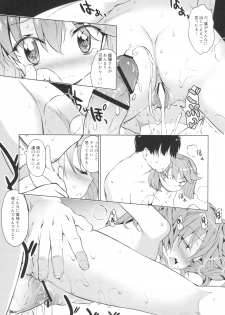 [EAR-POP (Misagi Nagomu)] YariCir ni Sasowaretara Ryuujou-chan ga Ita Ken (Kantai Collection -KanColle-) [2016-01-10] - page 17