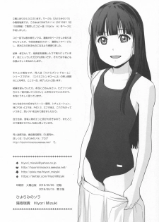 (Kansai COMITIA48) [Hiyorimi no Sora (Hiyori Mizuki)] improv H+ - page 17