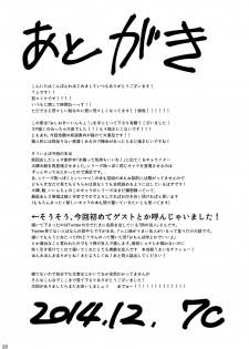 [Nanashi Shounen (7c)] Oshioki Iincho! [Chinese] [Digital] - page 28