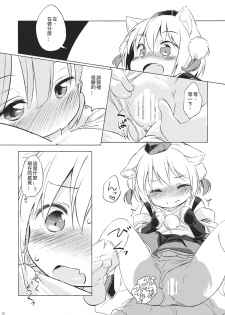 (C85) [Animal Passion (Yude Pea)] NitoMomix (Touhou Project) [Chinese] [葡萄糖個人漢化] - page 14