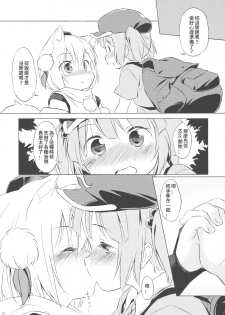 (C85) [Animal Passion (Yude Pea)] NitoMomix (Touhou Project) [Chinese] [葡萄糖個人漢化] - page 10