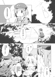 (C85) [Animal Passion (Yude Pea)] NitoMomix (Touhou Project) [Chinese] [葡萄糖個人漢化] - page 5