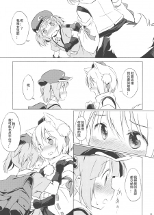 (C85) [Animal Passion (Yude Pea)] NitoMomix (Touhou Project) [Chinese] [葡萄糖個人漢化] - page 9