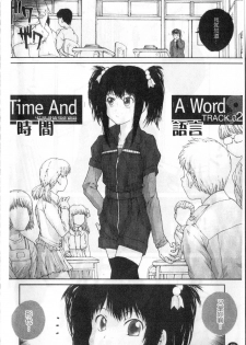 [Nukiyama Gaisei] Sasayai te, Ano Kotoba [Chinese] - page 15