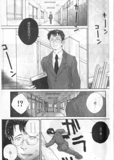 [Nukiyama Gaisei] Sasayai te, Ano Kotoba [Chinese] - page 14