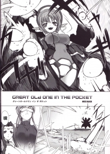 (C82) [MISS BLACK OFFLINE (MISS BLACK)] Great Old One in the Pocket (Busou Shinki) [Chinese] [沒有漢化] - page 5